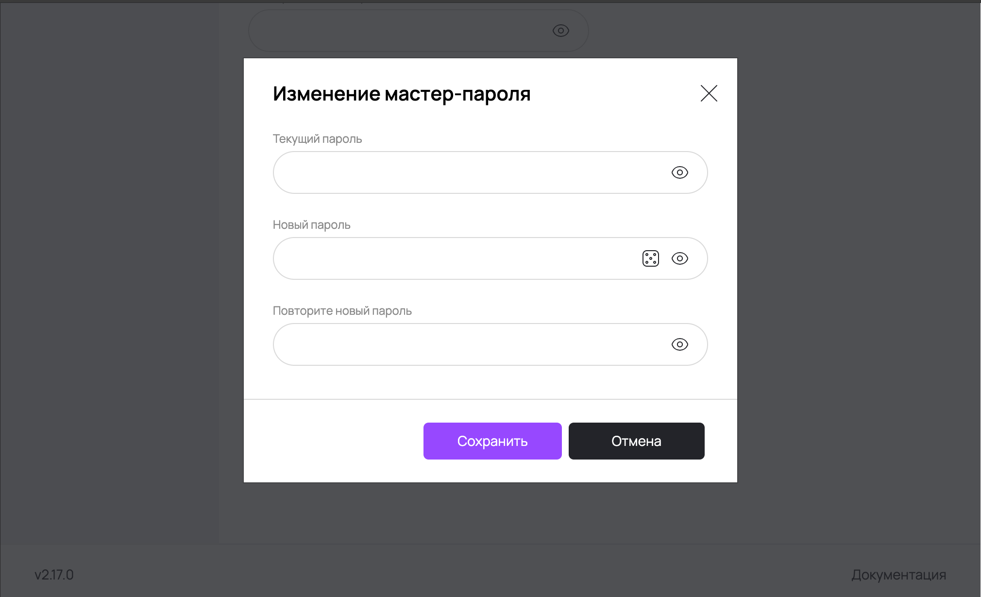 image-change-master-password