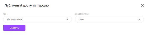 image-pass-sozdanie-dostupa