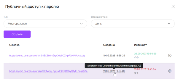 image-pass-udalenie-dostupa