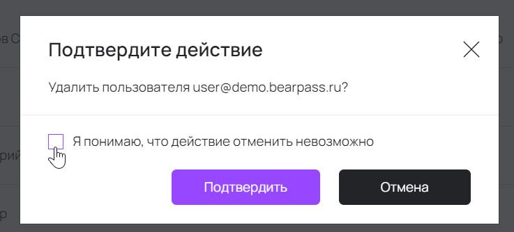 image-polzovateli-udalenie-11