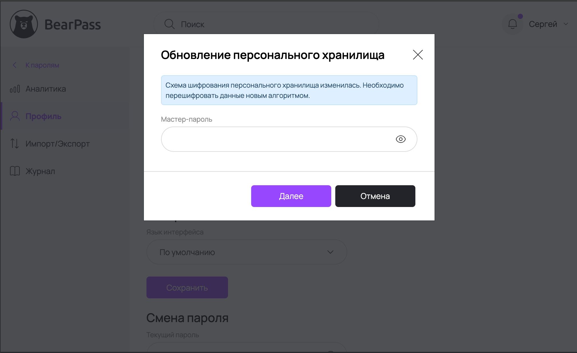 image-private-space-update