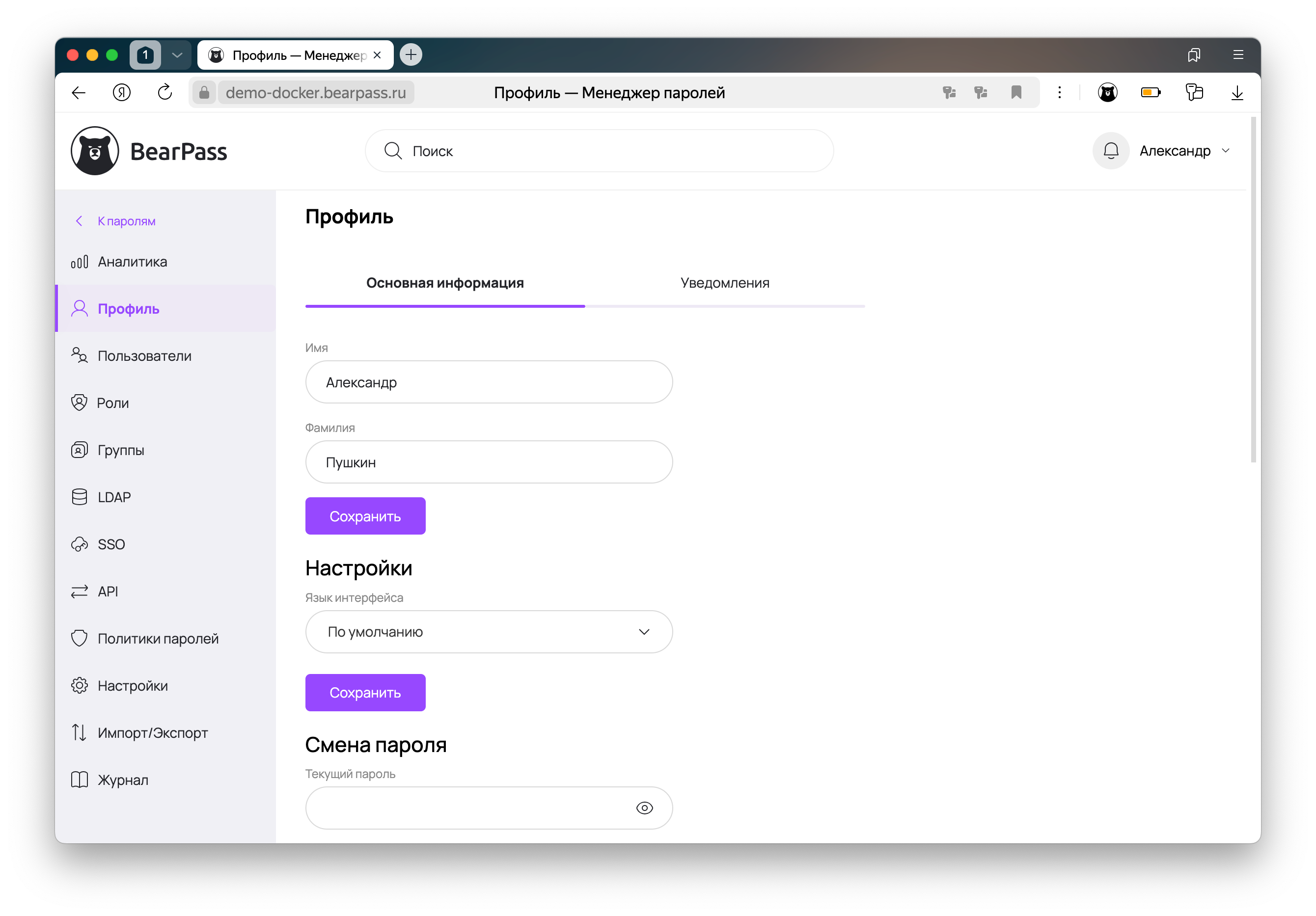 image-profil-polzovatelya-interfejs