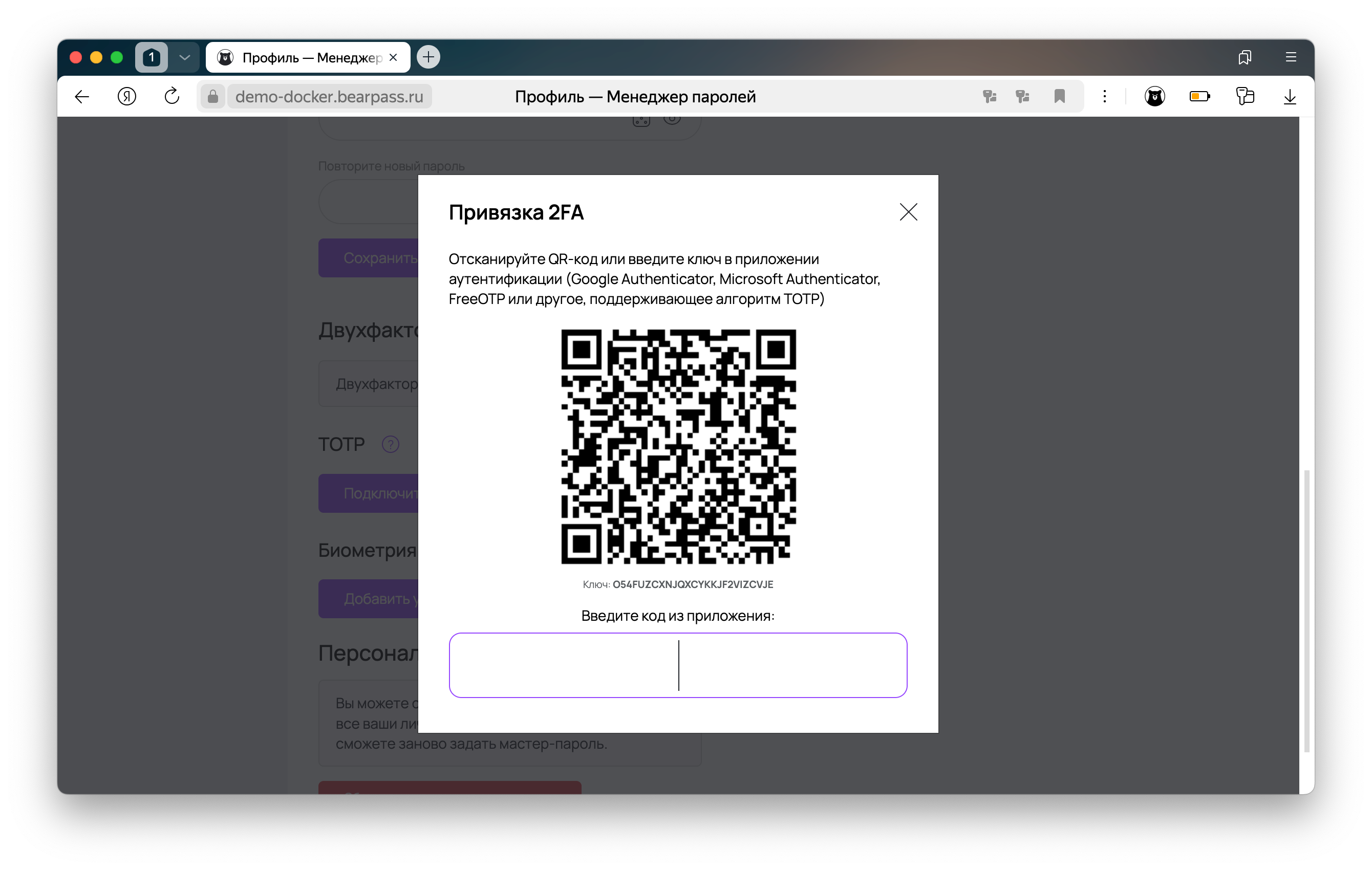 image-profil-privyazka-2fa