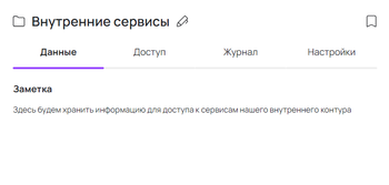 image-interface-panel-info-papka