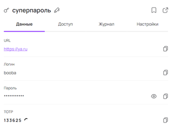 image-interface-panel-info-parol