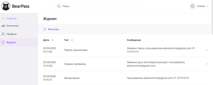 image-logs-interface